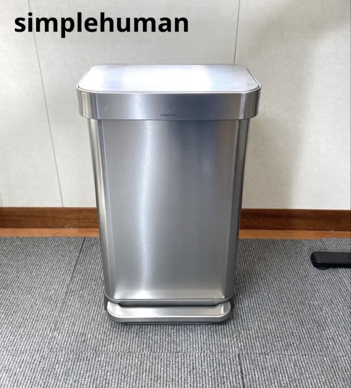 名古屋　南区　simplehuman （シンプルヒューマン）　ステンレス製ペダル式ゴミ箱　リサイクルショップ　買取　シンプー