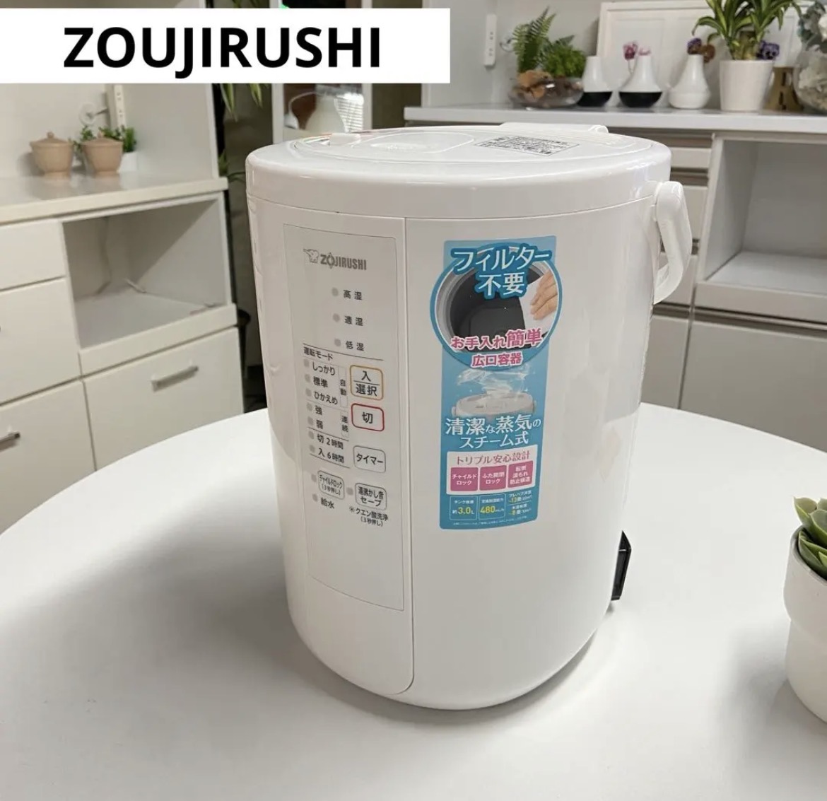 名古屋　清須　象印 ZOJIRUSHI スチーム式加湿器 木造8畳/プレハブ13畳 2021年　リサイクルショップ　買取　シンプー