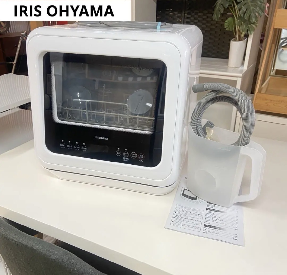 名古屋　清須　IRIS OHYAMA アイリスオーヤマ 食器洗い乾燥機　2021年製　リサイクルショップ　買取　シンプー