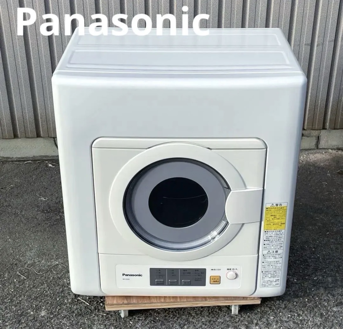 名古屋　清須　Panasonic パナソニック　NH-D503 電気衣類乾燥機　2022年製　リサイクルショップ　買取　シンプー
