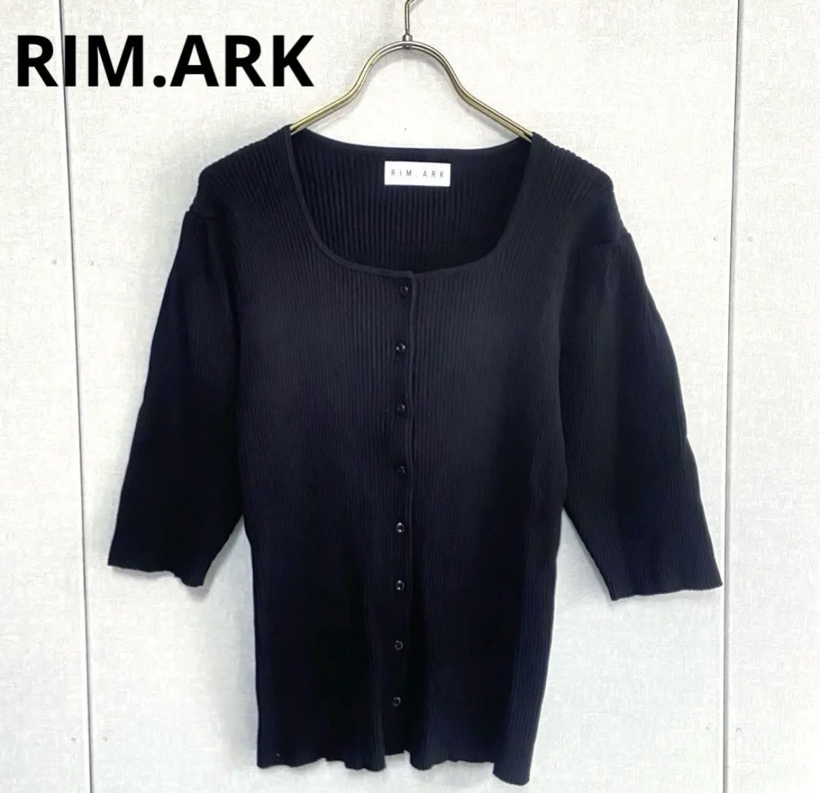 名古屋　北区　RIM.ARK リムアーク　スクエアネック　リブ　ニット　ブラック　リサイクルショップ　買取　シンプー