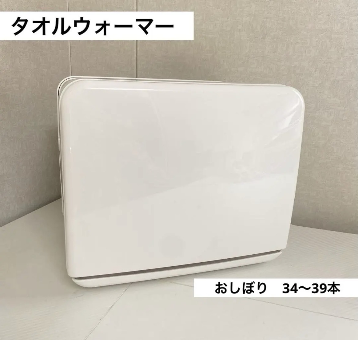 名古屋　北区　タオルウォーマー C-080 前開き 8L 小型 コンパクト 業務用 おしぼり　リサイクルショップ　買取　シンプー