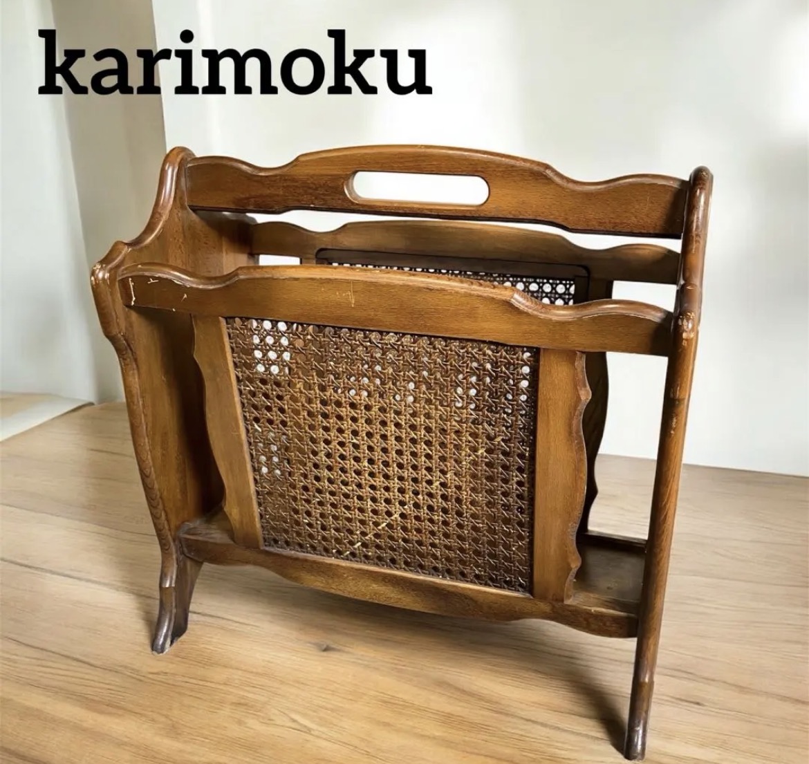 名古屋　港区　karimoku カリモク　コロニアル　木製　マガジンラック ブックスタンド　リサイクルショップ　買取　シンプー