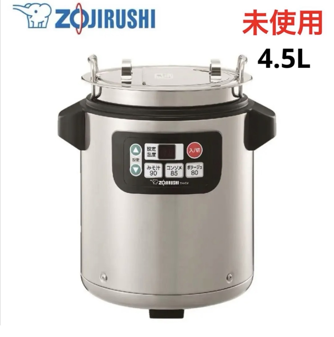 名古屋　清須　象印　業務用マイコン　スープジャー4.5L　リサイクルショップ　買取　シンプー