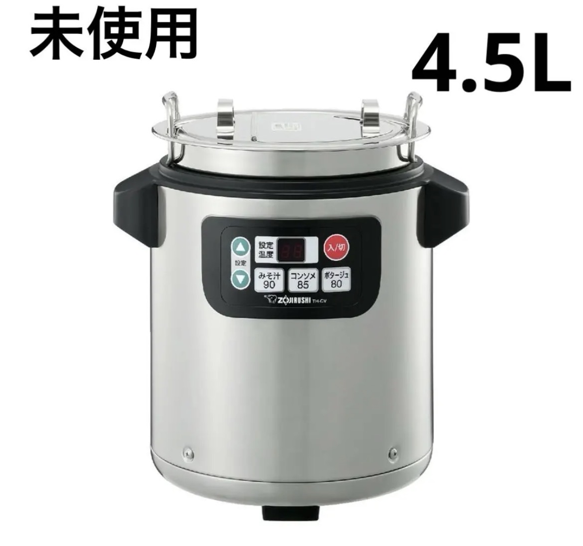 名古屋　北区　象印　業務用　マイコン　スープジャー4.5L　リサイクルショップ　買取　シンプー