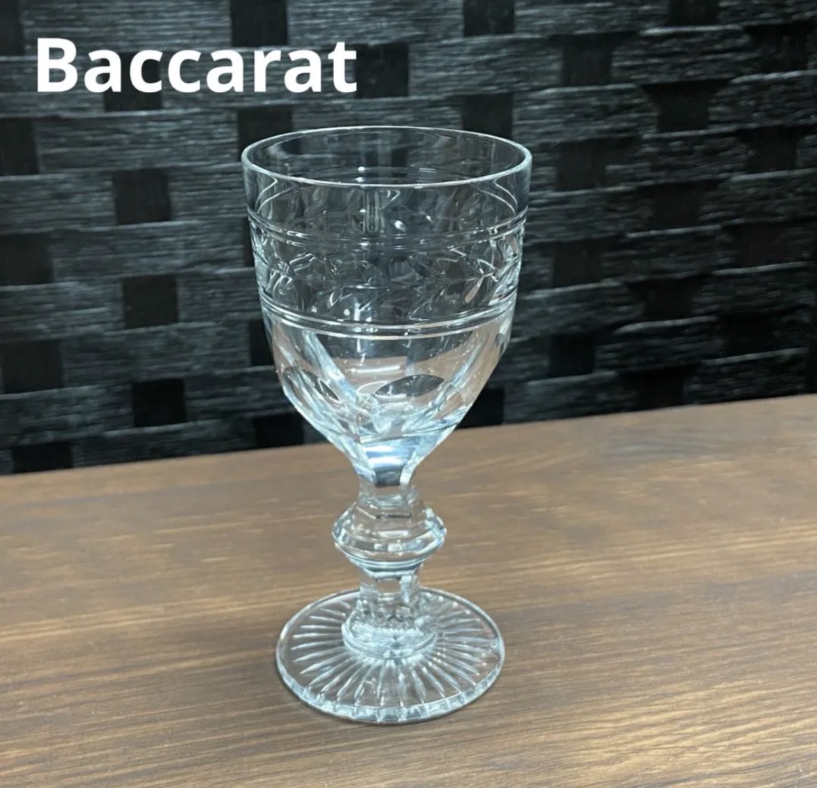 名古屋　北区　Baccarat オールドバカラ　ジョンザッグラス 13cm リサイクルショップ　買取　シンプー