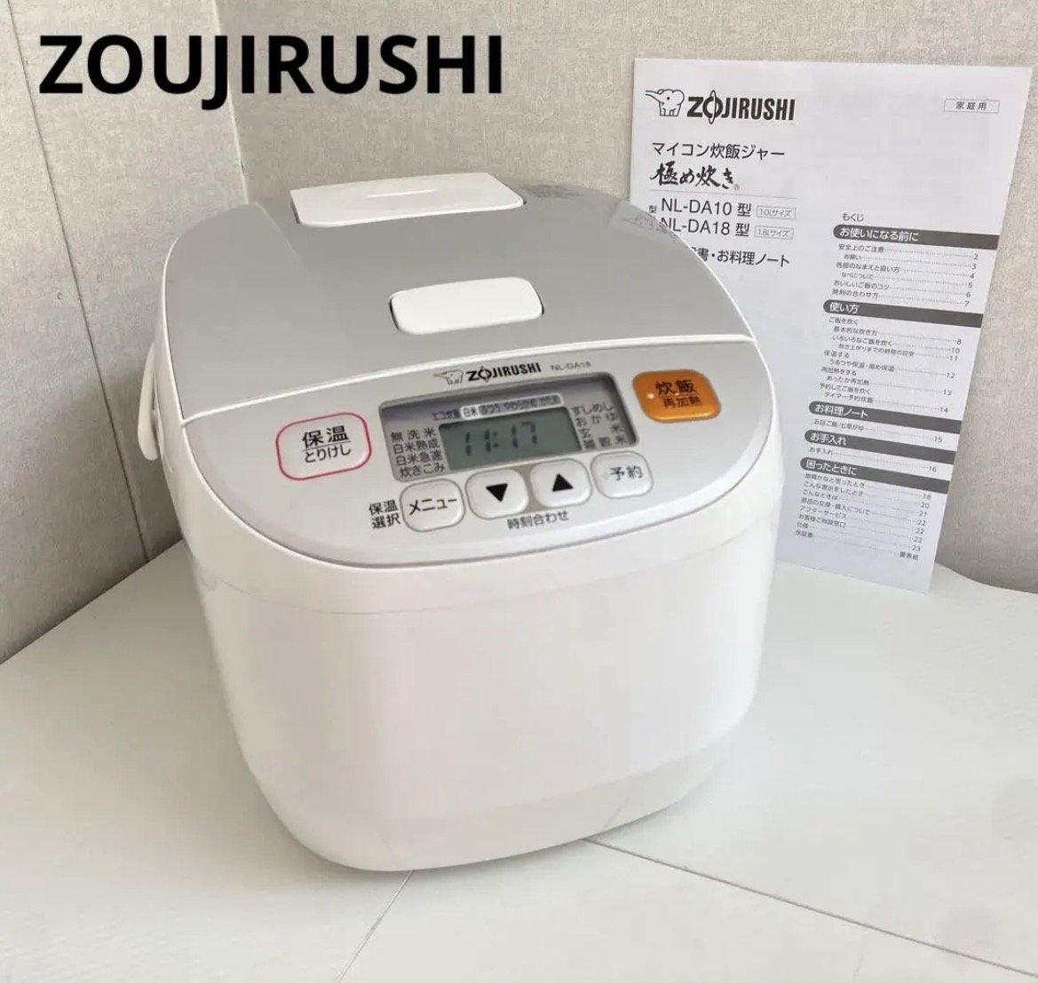 名古屋　南区　象印　ZOUJIRUSHI マイコン炊飯ジャー　一升炊き　リサイクルショップ　買取　シンプー