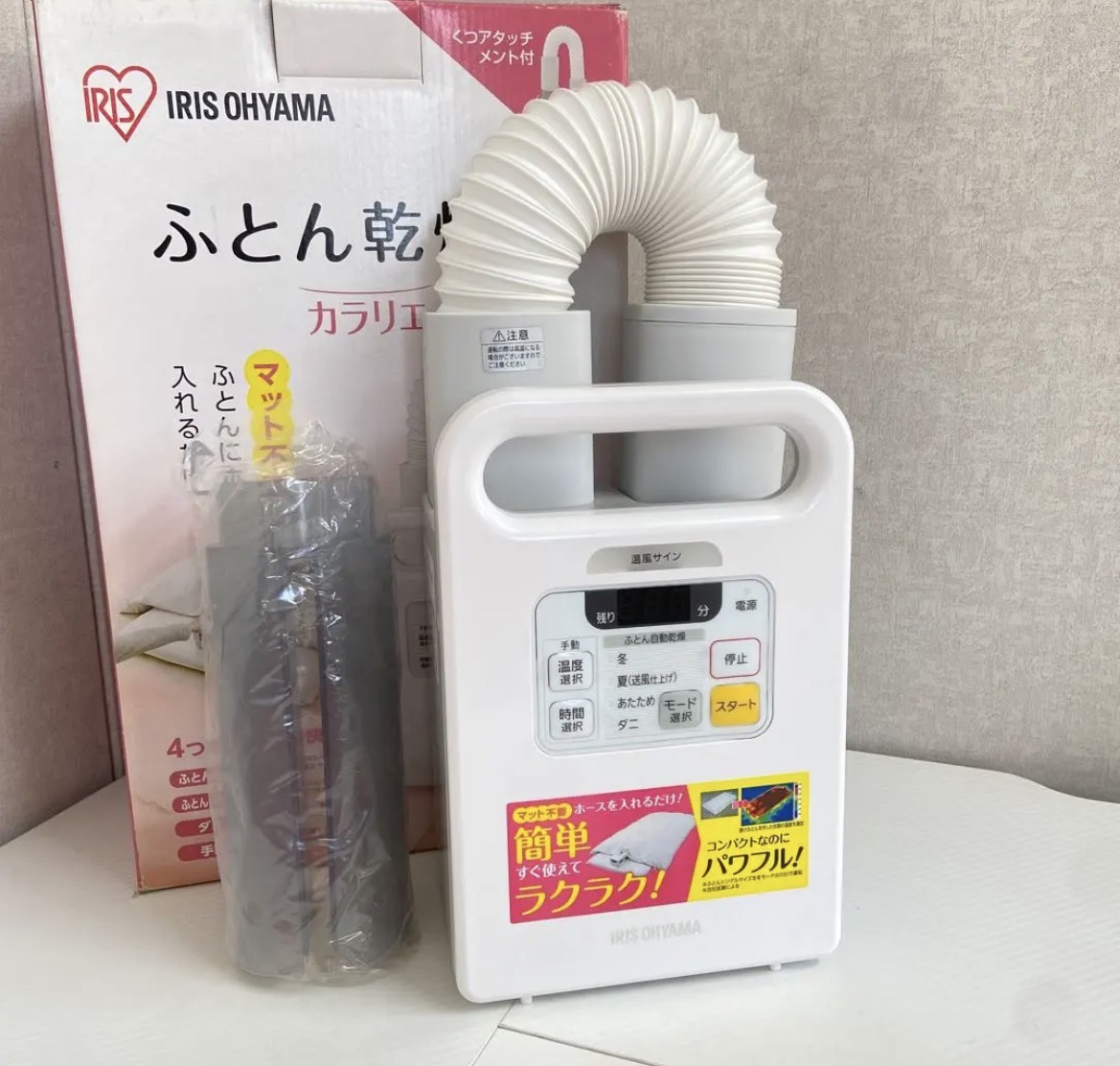 名古屋　中村区　アイリスオーヤマ IRIS OHYAMA 布団乾燥機　カラリエ　2017年製 リサイクルショップ　買取　シンプー